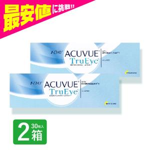 ワンデーアキュビュートゥルーアイ 30枚 2箱 コンタクトレンズ 1day 1日使い捨て ジョンソン&amp;ジョンソン ネット 定期便 定期購入対応