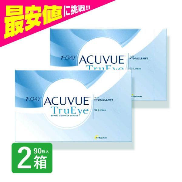 ワンデーアキュビュートゥルーアイ 90枚入 2箱 コンタクトレンズ 1day 1日使い捨て ワンデー...