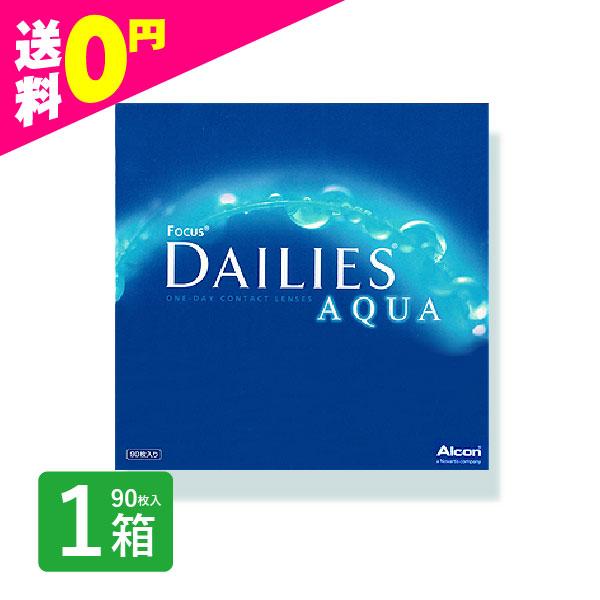 デイリーズアクア 90枚入 1箱 コンタクトレンズ 1day 1日使い捨て ワンデー フォーカスデイ...