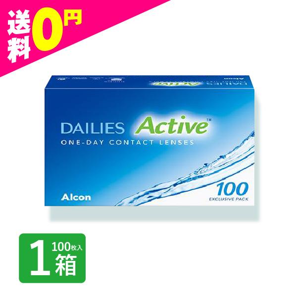 デイリーズアクティブ 100枚入 1箱 コンタクトレンズ 1day 1日使い捨て ワンデー フォーカ...