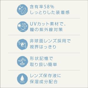 クレオワンデーUVモイスト 30枚入 1箱 コ...の詳細画像3