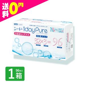 シードワンデーピュア うるおいプラス 96枚 1箱 日本製 国産 あすつく コンタクトレンズ ワンデー 1日 1day 使い捨て シード SEED 定期便 定期購入対応｜contactlens-miruno