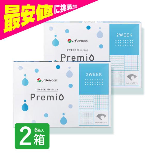 メニコン2weekプレミオ 6枚入 2箱 コンタクトレンズ 2week 2週間使い捨て 2ウィーク ...