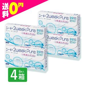 コンタクトレンズ 2week 2ウィークピュア うるおいプラス 4箱 6枚入 2ウィーク 使い捨て シード SEED 定期便 定期購入対応｜contactlens-miruno