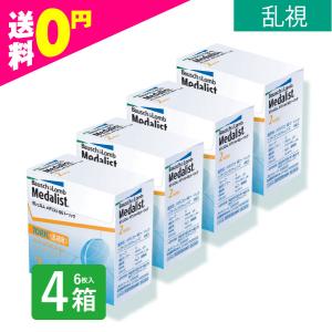 メダリスト66トーリック 6枚入 4箱 乱視用 使い捨て コンタクトレンズ 2週間 2week メダリスト ネット 通販 定期便 定期購入対応｜contactlens-miruno