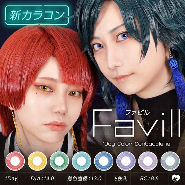 カラコン アシストシュシュ ファビルワンデーUV 6枚入 1箱 AssistChouChou 1da...