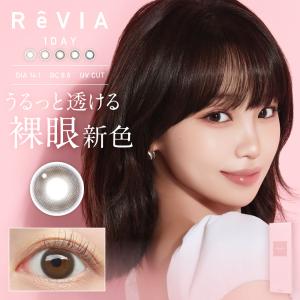 レヴィアワンデーサークル ReVIA Circle 1day 度あり 度なし カラコン 1箱 10枚入り 1日使い捨て ワンデー ローラ