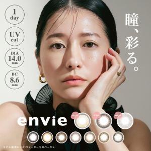 アンヴィ ｅｎｖｉｅ  カラコン 1箱 10枚入り ワンデー 度あり 度なし 1日使い捨て UVカット｜contactlens-miruno