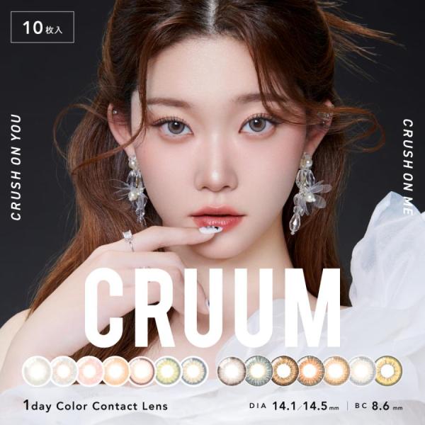 クルーム ワンデー 10枚入 1箱 CRUUM 1day 度あり 度なし TSUKI つきちゃん B...