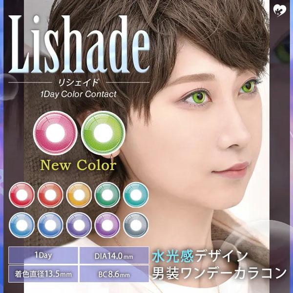カラコン アシストシュシュ リシェイドワンデーUV 6枚入 4箱 AssistChouChou 1d...