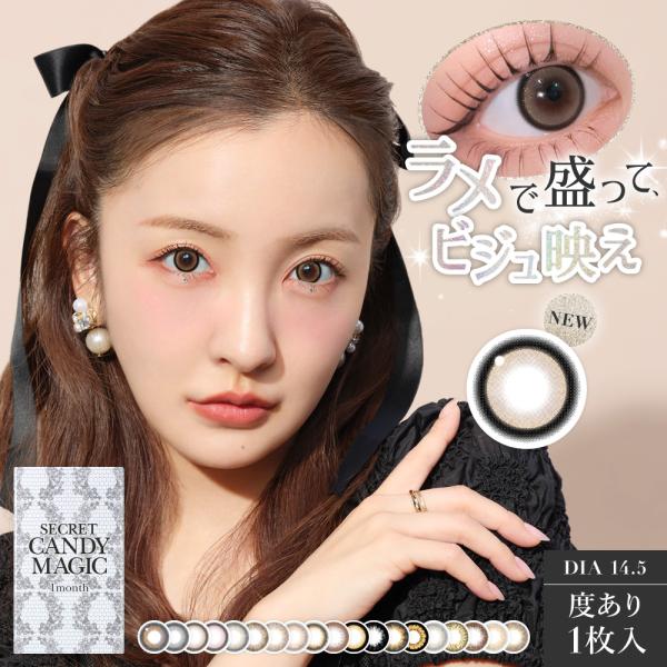 シークレット キャンディーマジック  ワンマンス SecretCandyMagic 1month 2...
