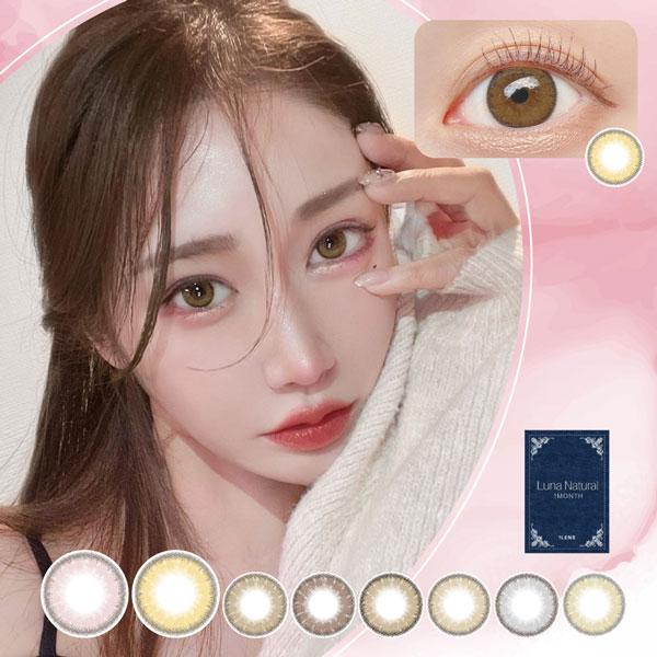 LUNA Natural　ルナナチュラル マンスリー 1枚入 1箱 カラコン 1ヶ月 度あり 度なし...