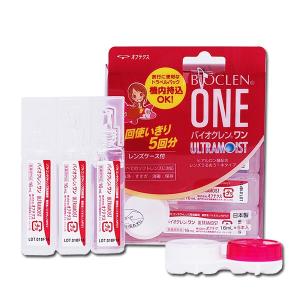 バイオクレンワン ウルトラモイスト トラベルパック 1箱 16ml×5本  コンタクト＆ カラコンすべてのソフトレンズ 洗浄