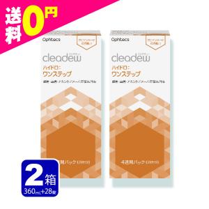 クリアデュー ワンステップ 洗浄液 28日分 2箱 Cleadew ファーストケアの後継品 コンタクト カラコンすべてのソフトレンズにご利用ok コンタクトレンズ通販 ミルーノ 通販 Paypayモール