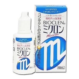 バイオクレン ミクロン ( 40ml )/ バイオクレン(Bioclen) : 爽快