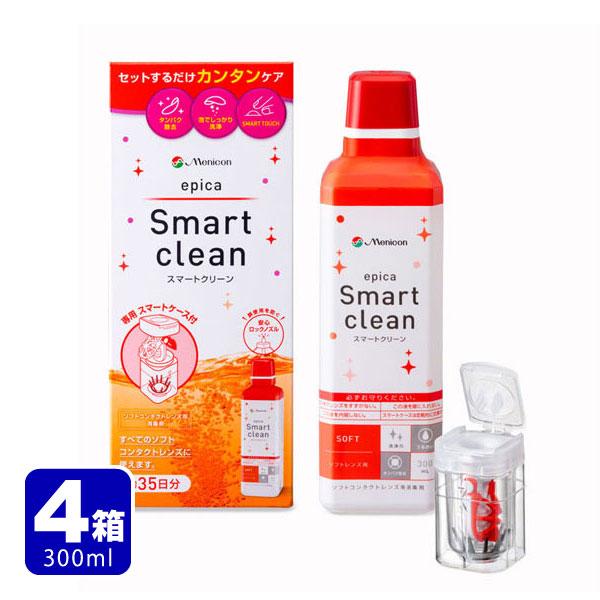 エピカ スマートクリーン 300ml 4本 メニコン ソフトコンタクトレンズ用 消毒剤 過酸化水素 ...