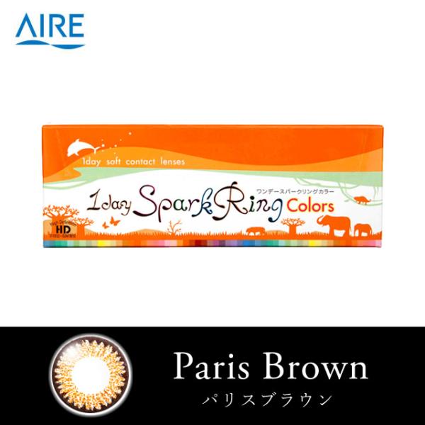 【2箱以上で送料無料】ワンデースパークリングカラー　パリスブラウン (30枚)/ コンタクトレンズ