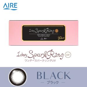 【2箱以上で送料無料】ワンデースパークリングUV　ブラック (30枚)/ コンタクトレンズ
