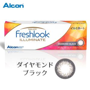 フレッシュルックデイリーズイルミネート　ダイヤモンドブラック (30枚)/ コンタクトレンズ｜contactlens