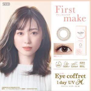 アイコフレ　ワンデーUV　M (10枚)　ファーストメイク/ コンタクトレンズ｜contactlens