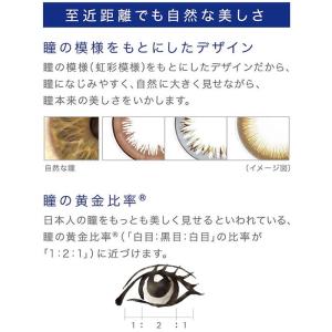 ワンデーアキュビューディファインモイスト ラデ...の詳細画像1