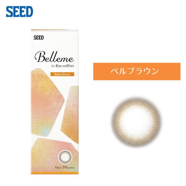 Belleme ベルミー by Eye coffret(10枚)／ベルブラウン/ コンタクトレンズ