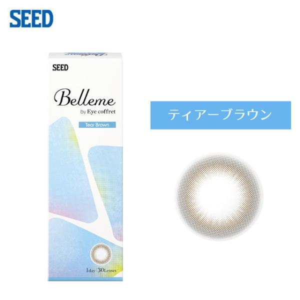 Belleme ベルミー by Eye coffret(30枚)／ティアーブラウン/ コンタクトレン...