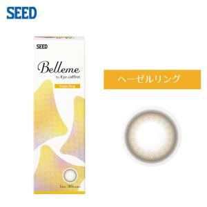 Belleme ベルミー by Eye coffret(30枚)／へーゼルリング/ コンタクトレンズ｜contactlens
