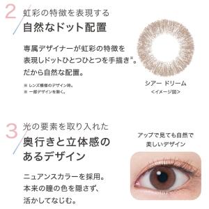 ワンデーアキュビューディファインモイスト シア...の詳細画像2