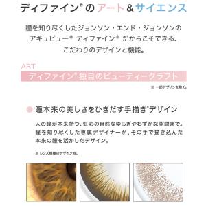 ワンデーアキュビューディファインモイスト シア...の詳細画像3