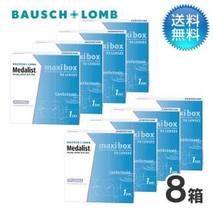 メダリストワンデープラス マキシボックス　90枚　8箱セット/ コンタクトレンズ