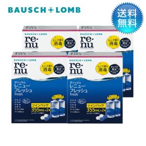 レニューフレッシュ ツインパック （355ml 2本）4箱セット　ケア用品｜contactlens