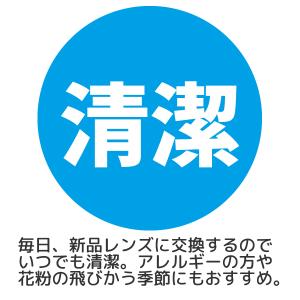 1day コンタクトレンズ ボシュロム メダリ...の詳細画像2