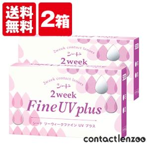 2ウィークファインUV plus 6枚入×2箱 シード ソフトコンタクトレンズ 2週間使い捨て SEED 2week fine UV Plus｜contactlenzoo