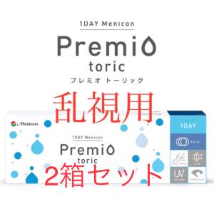 【2箱セット】メニコン ワンデー プレミオ トー...の商品画像