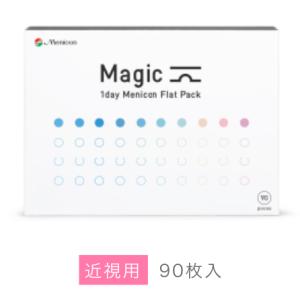 【90枚パック】　メニコン　ワンデー　マジック　（1箱90枚入り）