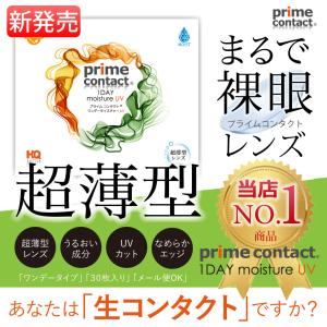 波動共鳴ペンダント アイパシー（ペンダント型波動発生器） : プレマ