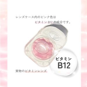 ビタミンコンタクト 30枚 コンタクトレンズ ...の詳細画像3