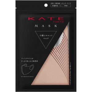 KATE ケイト 小顔シルエット マスク ピンク 2枚入 洗って繰り返し使える 耳が痛くなりにくい 吸水速乾 立体マスク形状