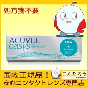 ワンデーアキュビューオアシス 30枚入り 1DAY コンタクトレンズ 1日使い捨て 送料無料 処方箋...