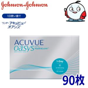 【BC:9.0 PWR:+5.00 欠品中 4月中旬解消予定】ワンデー アキュビューオアシス 90枚 1DAY コンタクトレンズ 1日使い捨て 終日装用 アキビュー 1OS90