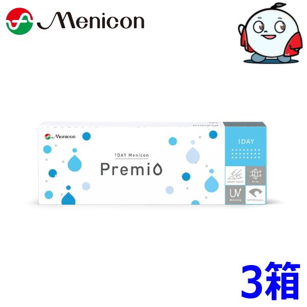 ワンデーメニコン プレミオ 30枚 3箱 1DAY Menicon Premio ONE DAY o...