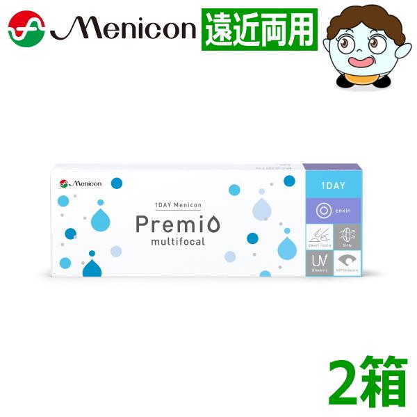 遠近両用 ワンデーメニコン プレミオ マルチフォーカル 30枚 2箱 1DAY Menicon Pr...