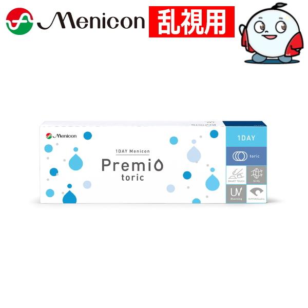 乱視用 ワンデーメニコン プレミオ トーリック 30枚 1DAY Menicon Premio to...