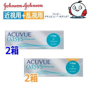 近視用2箱+乱視用2箱 ワンデーアキュビュー オアシス 30枚 4箱 1日使い捨て コンタクトレンズ 1DAY ACUVUE OASYS ASTIGMATISM toric アキビュー ポスト投函便40