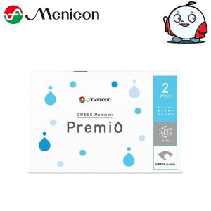 2week メニコンプレミオ 6枚 2WEEK Menicon Premio 2ウィーク 2週間交換 ツーウィーク 終日装用 近視 遠視 シリコン ネコポス発送｜contaro