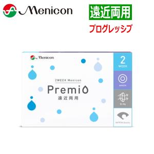 【遠近両用】2week メニコンプレミオ 遠近両用 プログレッシブデザイン 6枚 2WEEK Menicon Premio 2ウィーク 2週間交換 ツーウィーク 終日装用 ネコポス発送｜contaro