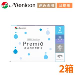 【遠近両用乱視用】2week メニコンプレミオ 遠近両用トーリック 6枚 2箱 2WEEK Menicon Premio 遠近両用toric 2ウィーク 2週間交換 終日装用 ネコポス発送｜contaro