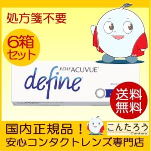 ワンデーアキュビューディファインモイスト アクセントスタイル 30枚 6箱セット 1DAY コンタク...