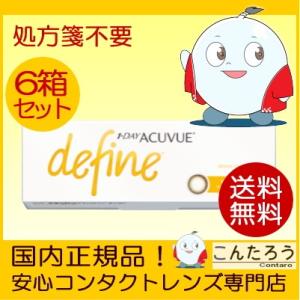 ワンデーアキュビューディファインモイスト ラディアントブライト 30枚 6箱セット 1DAY コンタ...